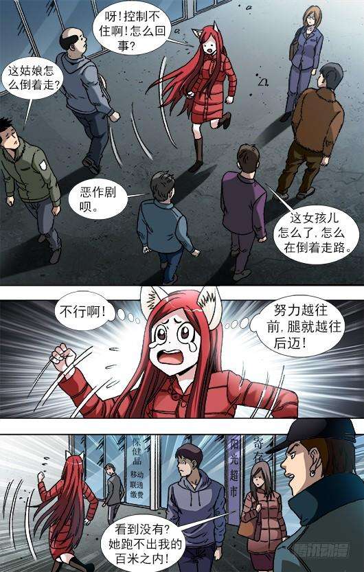 中国惊奇先生（神鬼七杀令）885 逃不出百米