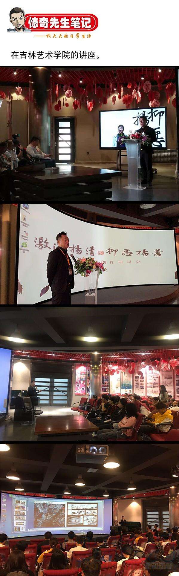 中国惊奇先生（神鬼七杀令）886 迎战老蛙口