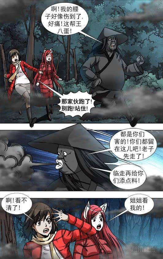 中国惊奇先生（神鬼七杀令）888 寻龙记