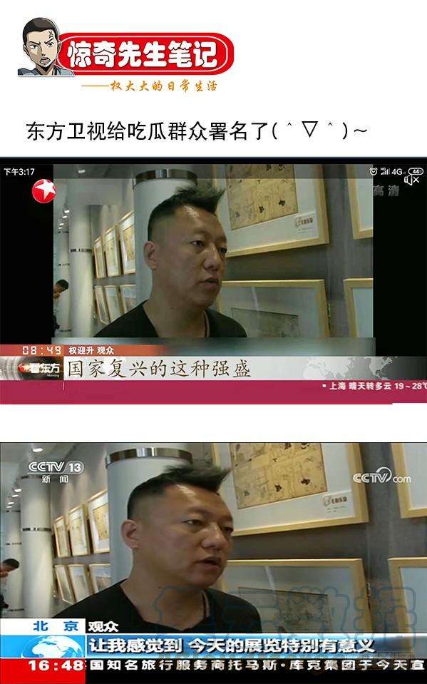 中国惊奇先生（神鬼七杀令）889 老龙潭的惊喜