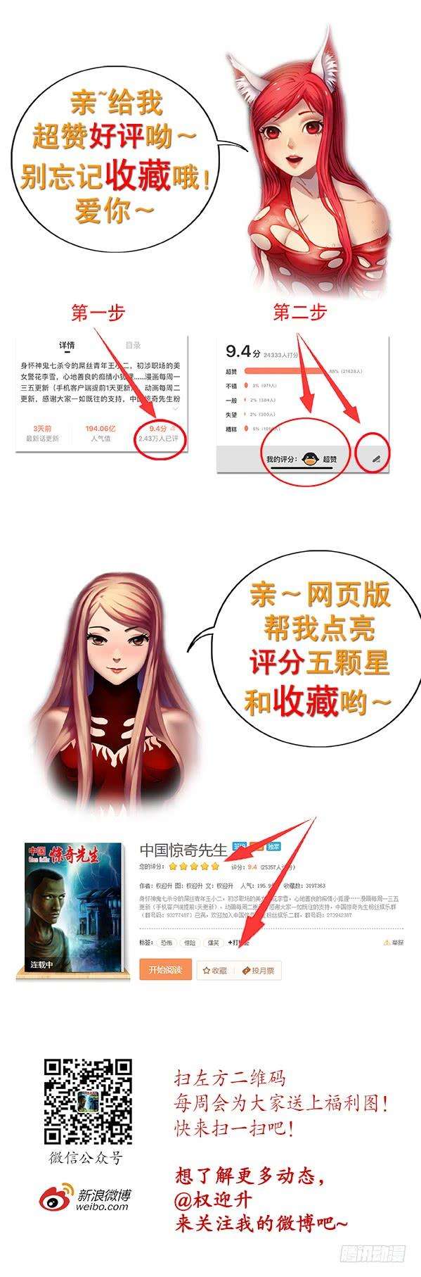 中国惊奇先生（神鬼七杀令）889 老龙潭的惊喜