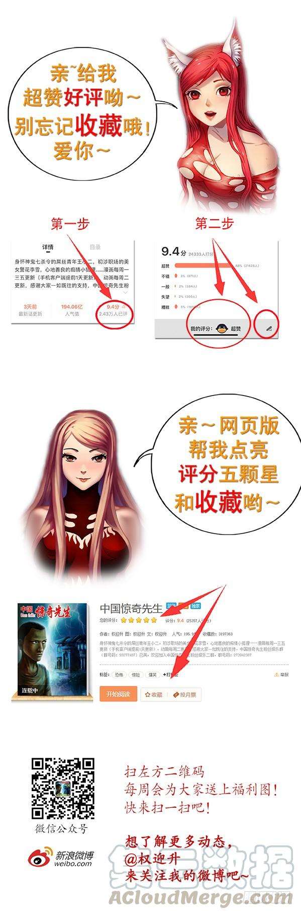 中国惊奇先生（神鬼七杀令）892 疑心重重