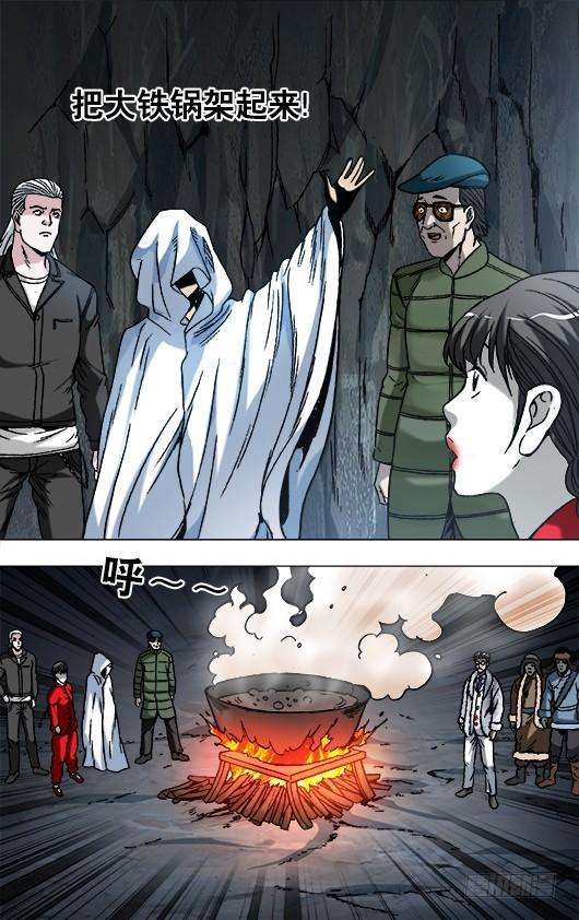 中国惊奇先生（神鬼七杀令）894 熬汤