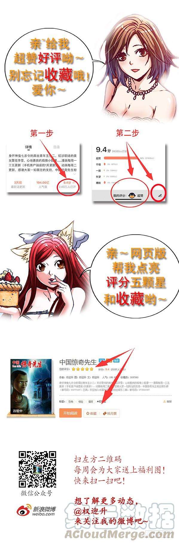 中国惊奇先生（神鬼七杀令）895 喝汤