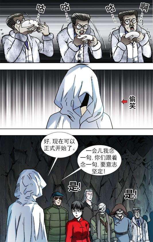 中国惊奇先生（神鬼七杀令）895 喝汤