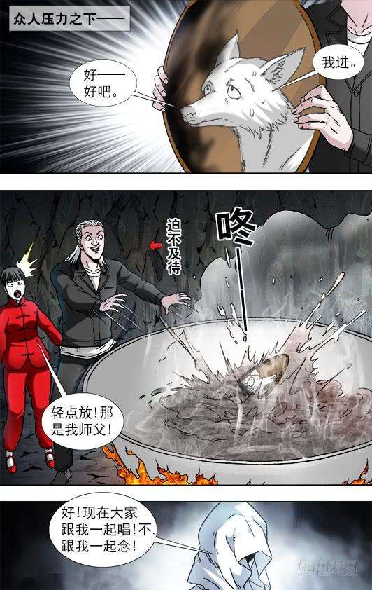 中国惊奇先生（神鬼七杀令）895 喝汤