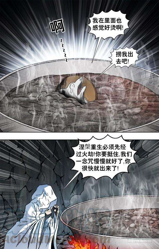 中国惊奇先生（神鬼七杀令）896 涅槃重生