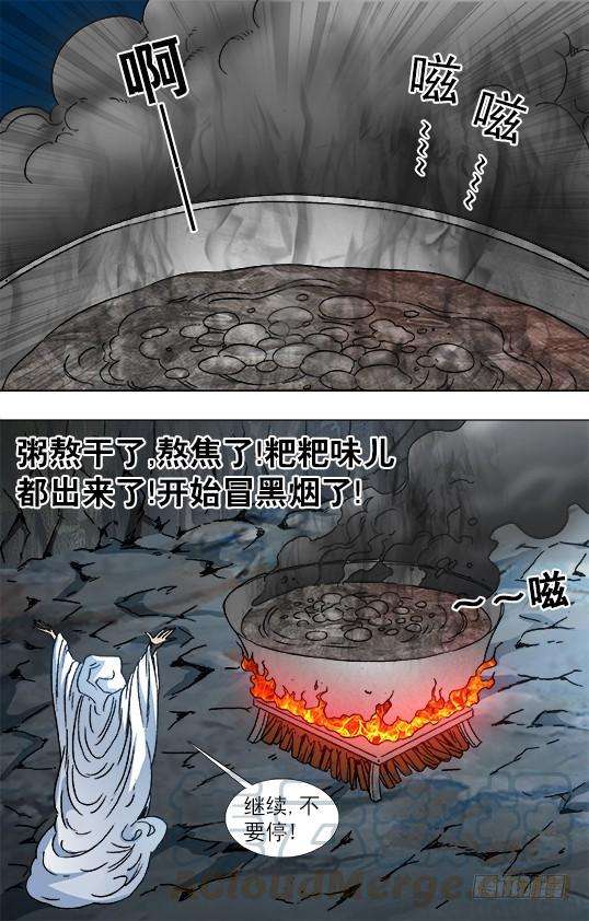 中国惊奇先生（神鬼七杀令）896 涅槃重生