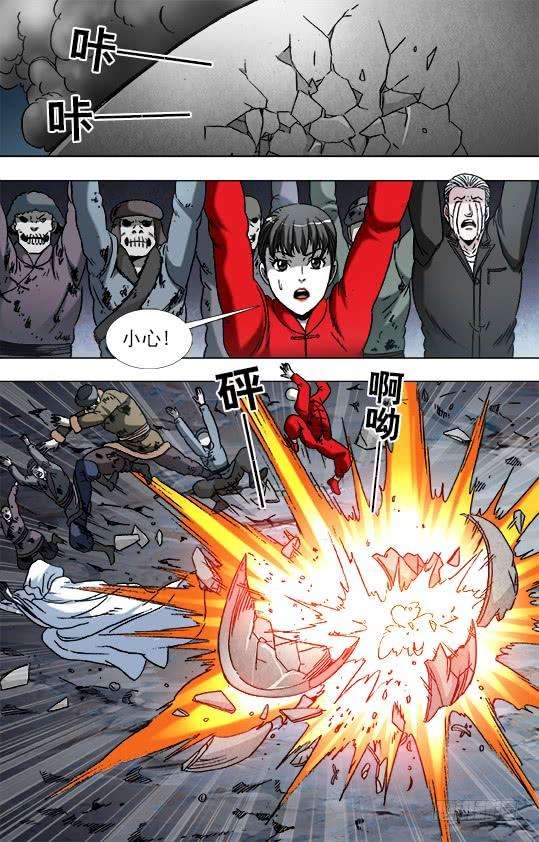 中国惊奇先生（神鬼七杀令）896 涅槃重生