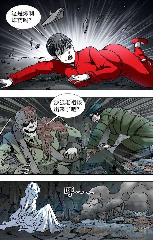 中国惊奇先生（神鬼七杀令）896 涅槃重生