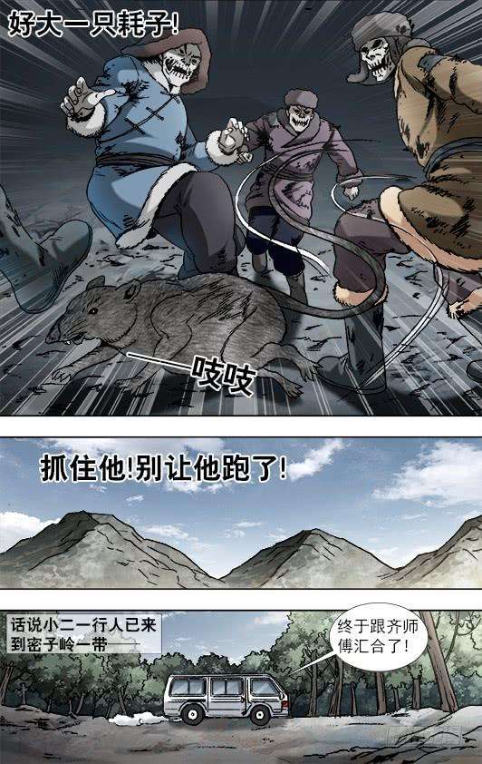 中国惊奇先生（神鬼七杀令）898 姐弟两