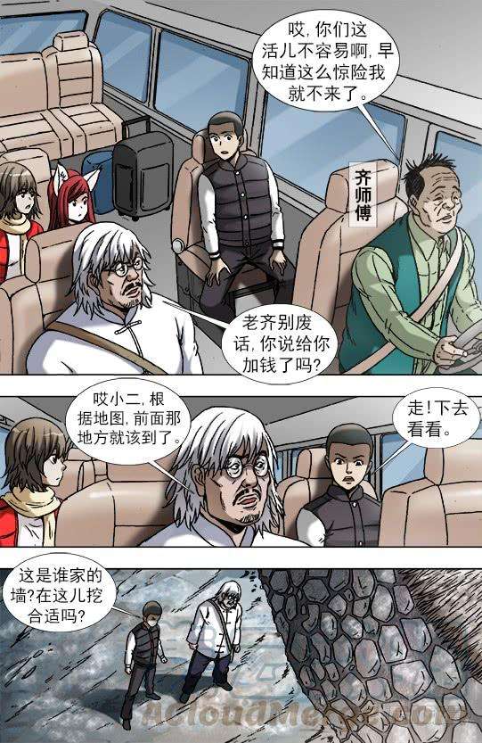 中国惊奇先生（神鬼七杀令）898 姐弟两