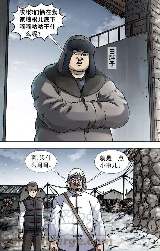 中国惊奇先生（神鬼七杀令）898 姐弟两