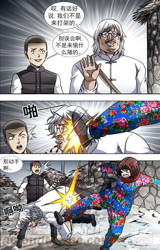 中国惊奇先生（神鬼七杀令）898 姐弟两