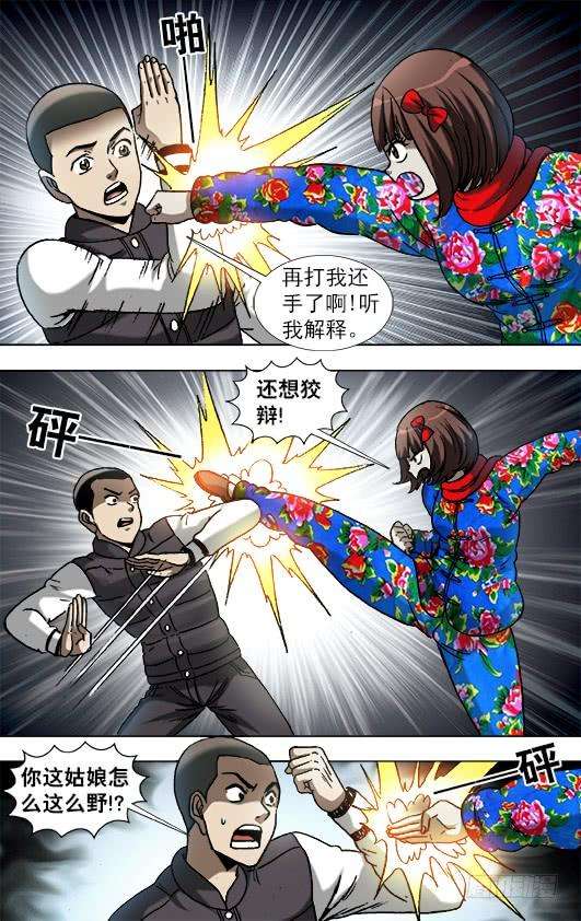 中国惊奇先生（神鬼七杀令）898 姐弟两