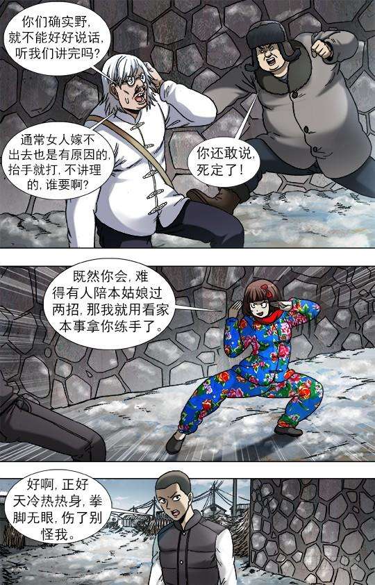 中国惊奇先生（神鬼七杀令）899 戳脚幡子