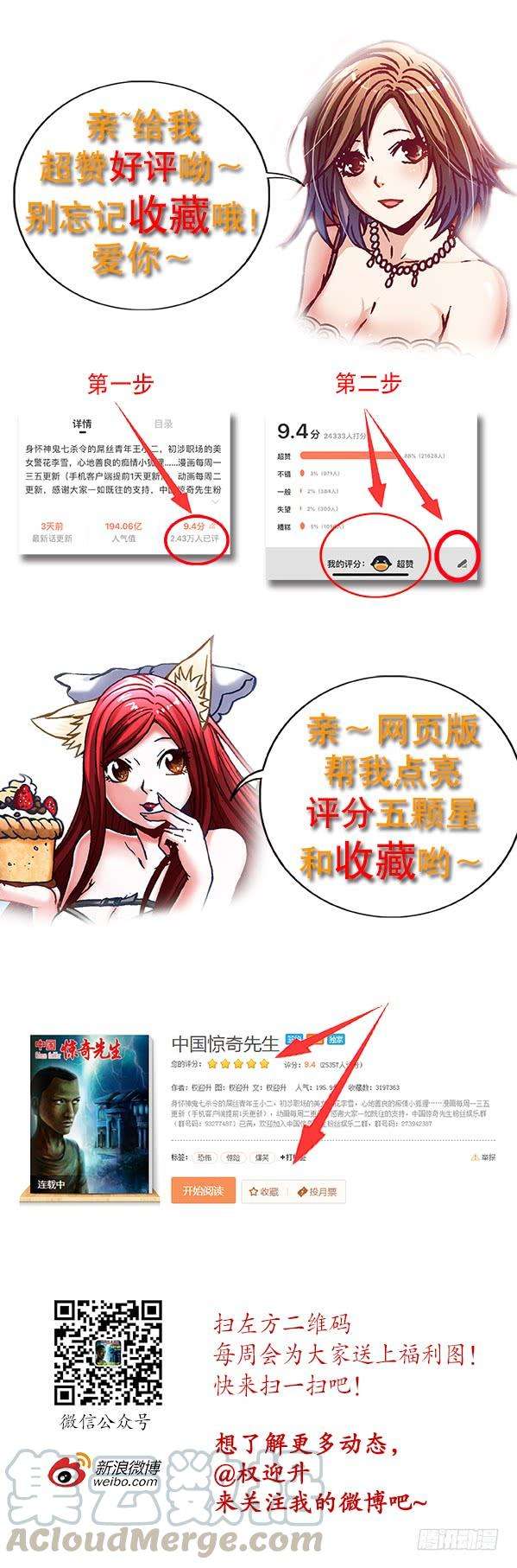 中国惊奇先生（神鬼七杀令）899 戳脚幡子