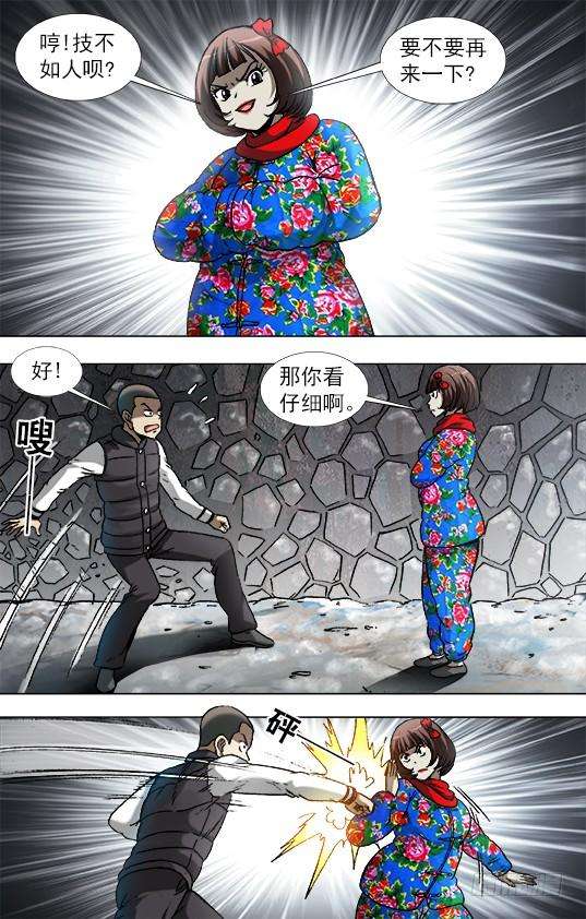 中国惊奇先生（神鬼七杀令）899 戳脚幡子