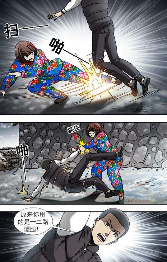 中国惊奇先生（神鬼七杀令）899 戳脚幡子