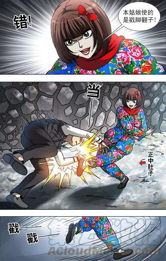 中国惊奇先生（神鬼七杀令）899 戳脚幡子