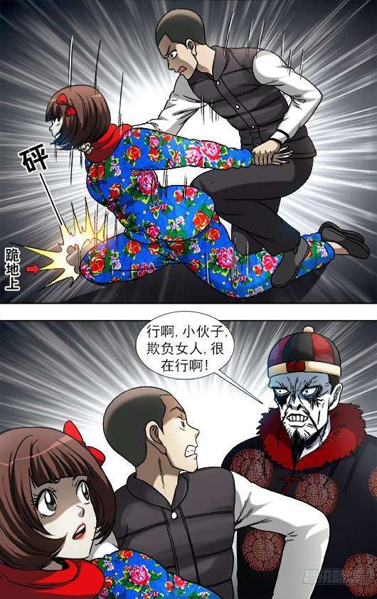 中国惊奇先生（神鬼七杀令）899 戳脚幡子