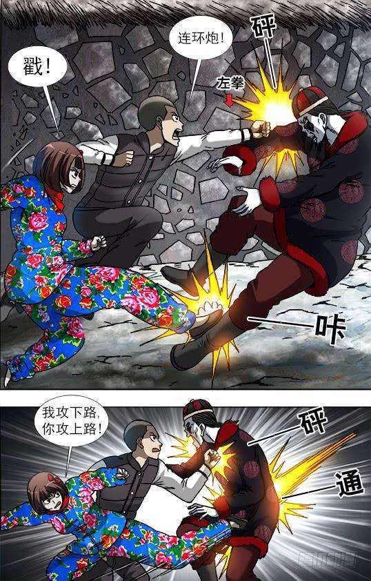 中国惊奇先生（神鬼七杀令）900 提升战斗力