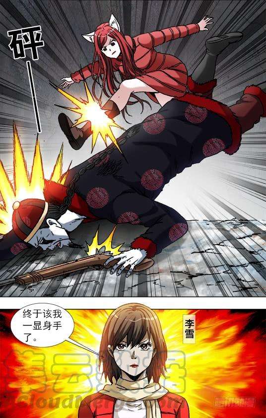 中国惊奇先生（神鬼七杀令）900 提升战斗力