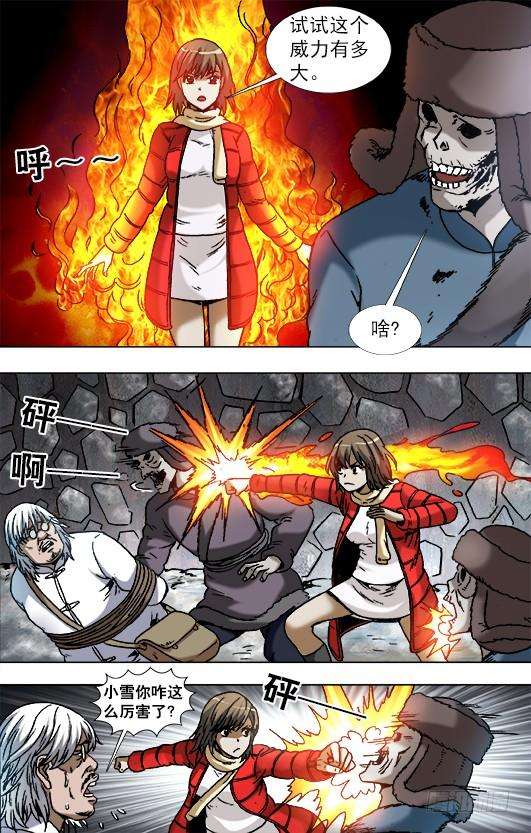 中国惊奇先生（神鬼七杀令）900 提升战斗力