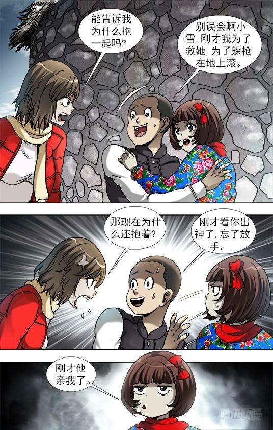 中国惊奇先生（神鬼七杀令）901 不打不相识