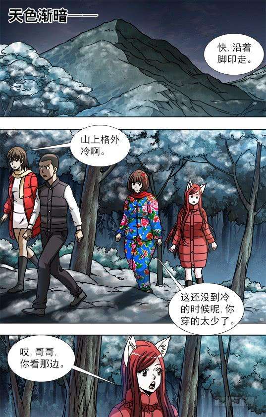 中国惊奇先生（神鬼七杀令）902 森林管理员