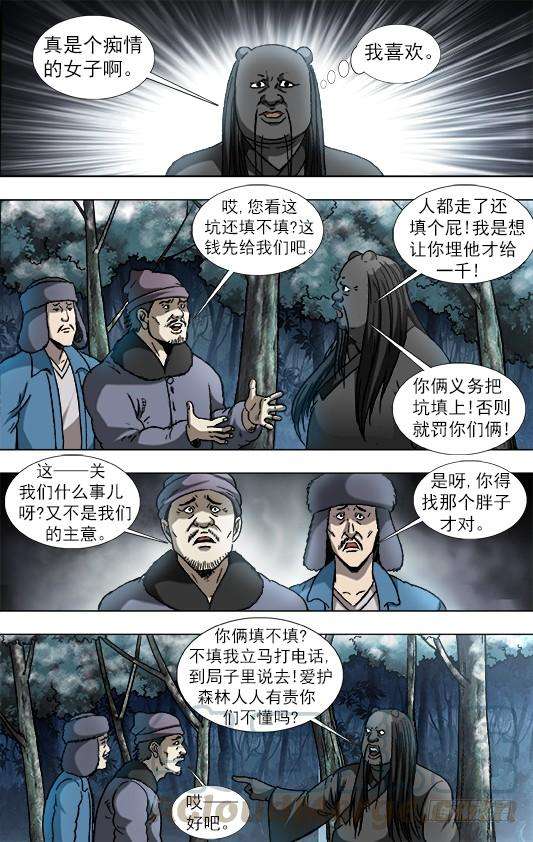 中国惊奇先生（神鬼七杀令）903 流氓斗无赖