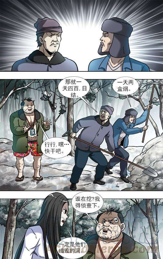 中国惊奇先生（神鬼七杀令）905 明争暗斗