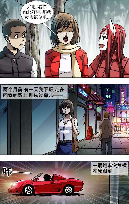 中国惊奇先生（神鬼七杀令）907 家传古玉镯