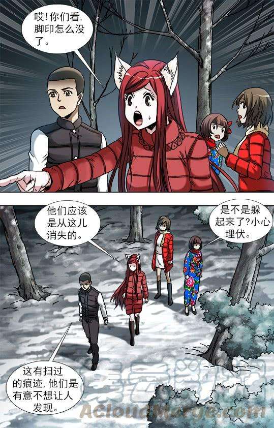 中国惊奇先生（神鬼七杀令）908 踏雪寻贼