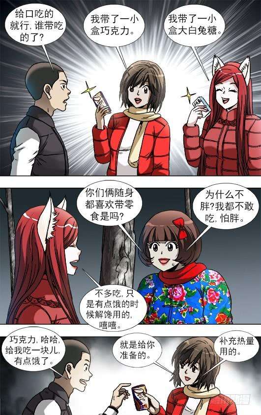 中国惊奇先生（神鬼七杀令）909 活人梯