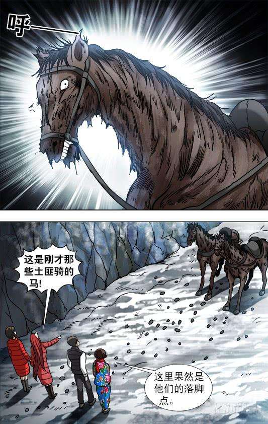 中国惊奇先生（神鬼七杀令）909 活人梯