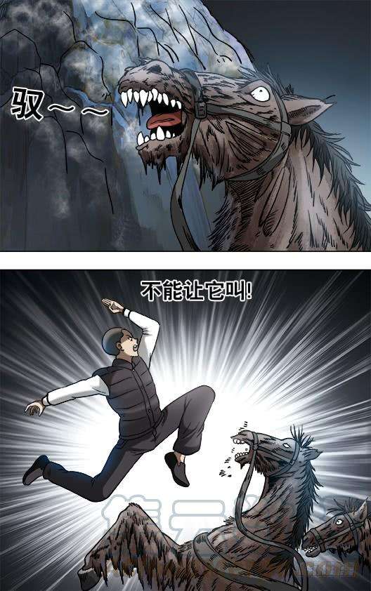 中国惊奇先生（神鬼七杀令）909 活人梯