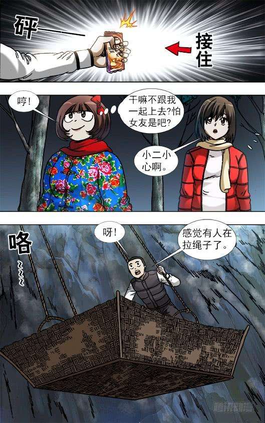 中国惊奇先生（神鬼七杀令）910 喂不饱的活死人