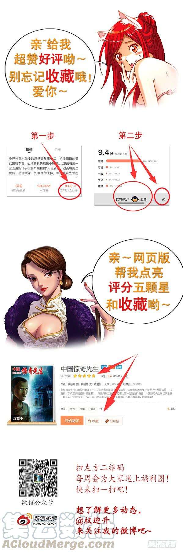 中国惊奇先生（神鬼七杀令）910 喂不饱的活死人