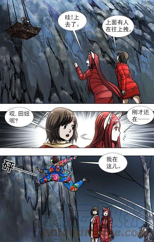 中国惊奇先生（神鬼七杀令）910 喂不饱的活死人