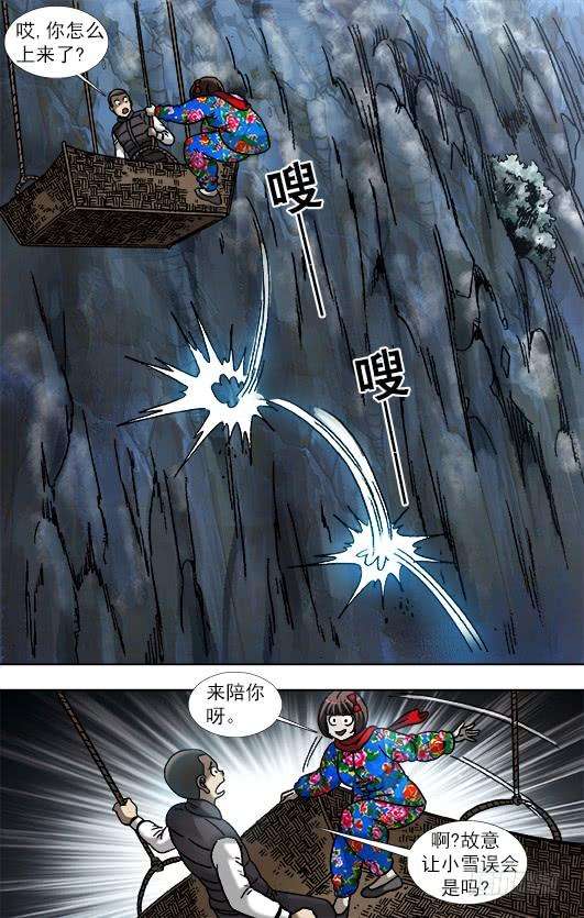 中国惊奇先生（神鬼七杀令）910 喂不饱的活死人