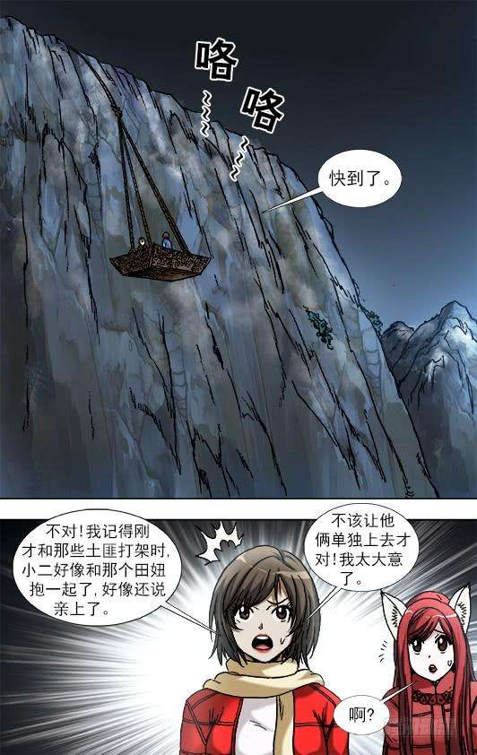 中国惊奇先生（神鬼七杀令）910 喂不饱的活死人