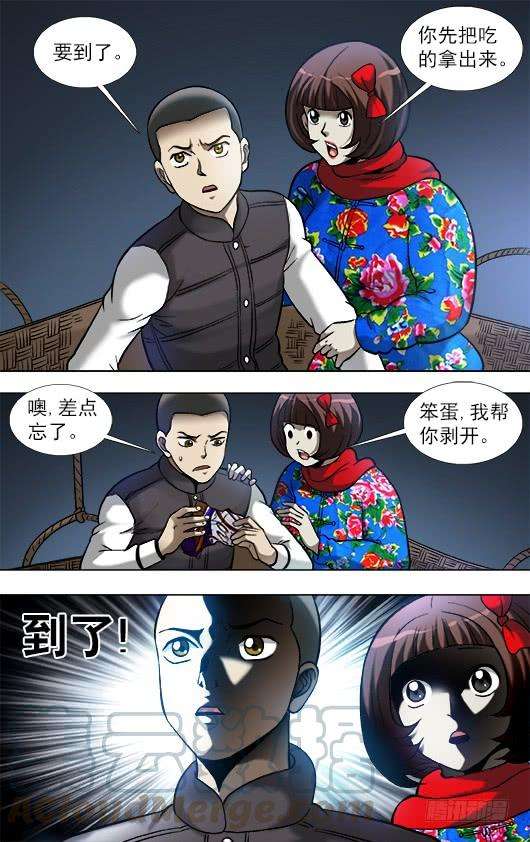 中国惊奇先生（神鬼七杀令）910 喂不饱的活死人