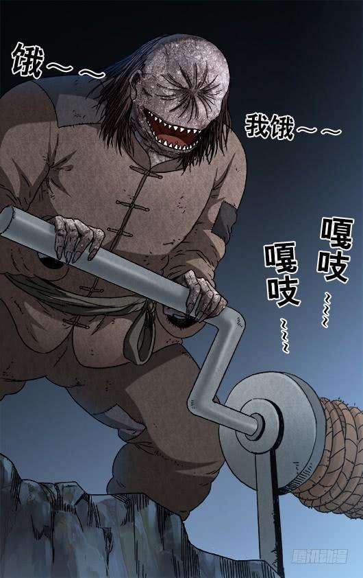 中国惊奇先生（神鬼七杀令）910 喂不饱的活死人