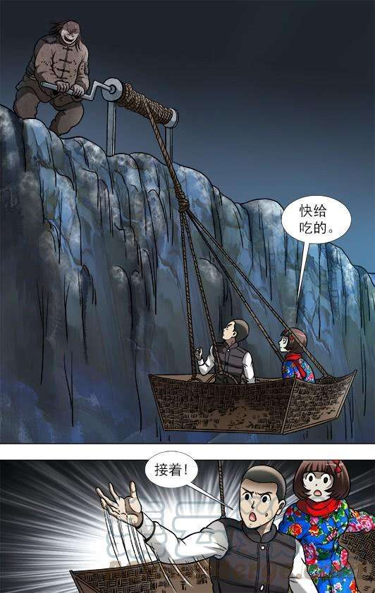 中国惊奇先生（神鬼七杀令）910 喂不饱的活死人