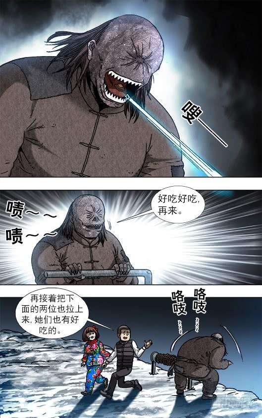 中国惊奇先生（神鬼七杀令）910 喂不饱的活死人