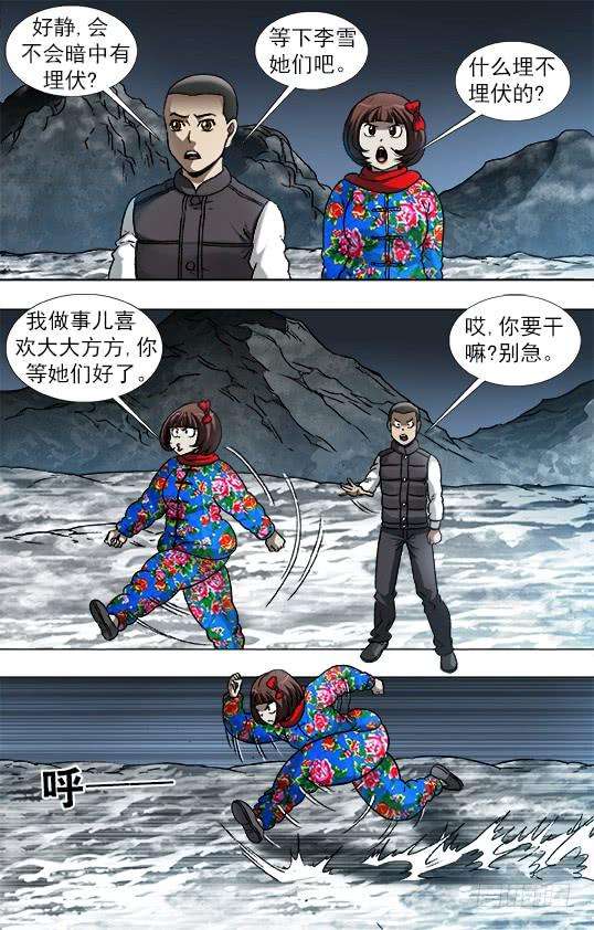 中国惊奇先生（神鬼七杀令）911 看门狗