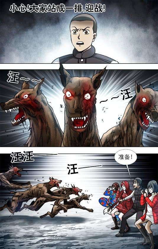 中国惊奇先生（神鬼七杀令）911 看门狗