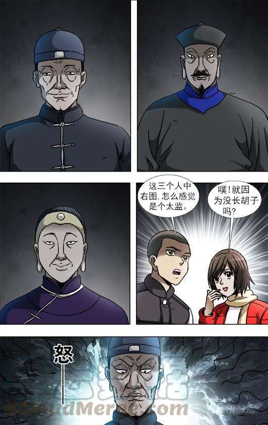 中国惊奇先生（神鬼七杀令）912 大户祠堂