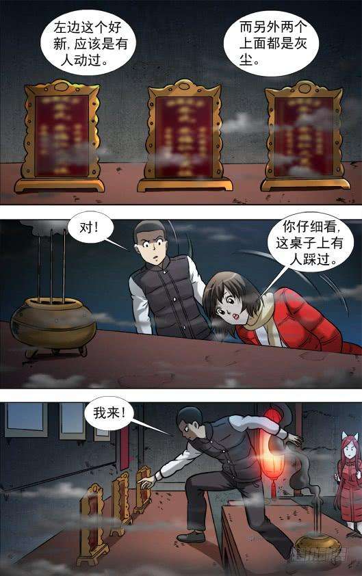 中国惊奇先生（神鬼七杀令）913 扭动机关